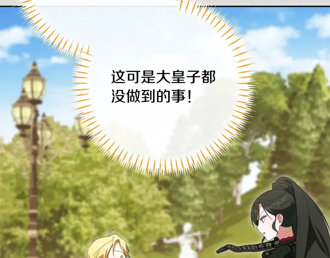 第168话 我回来啦 第119页