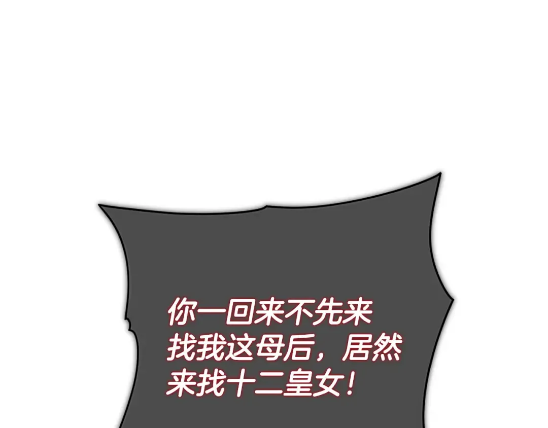 第168话 我回来啦 第122页