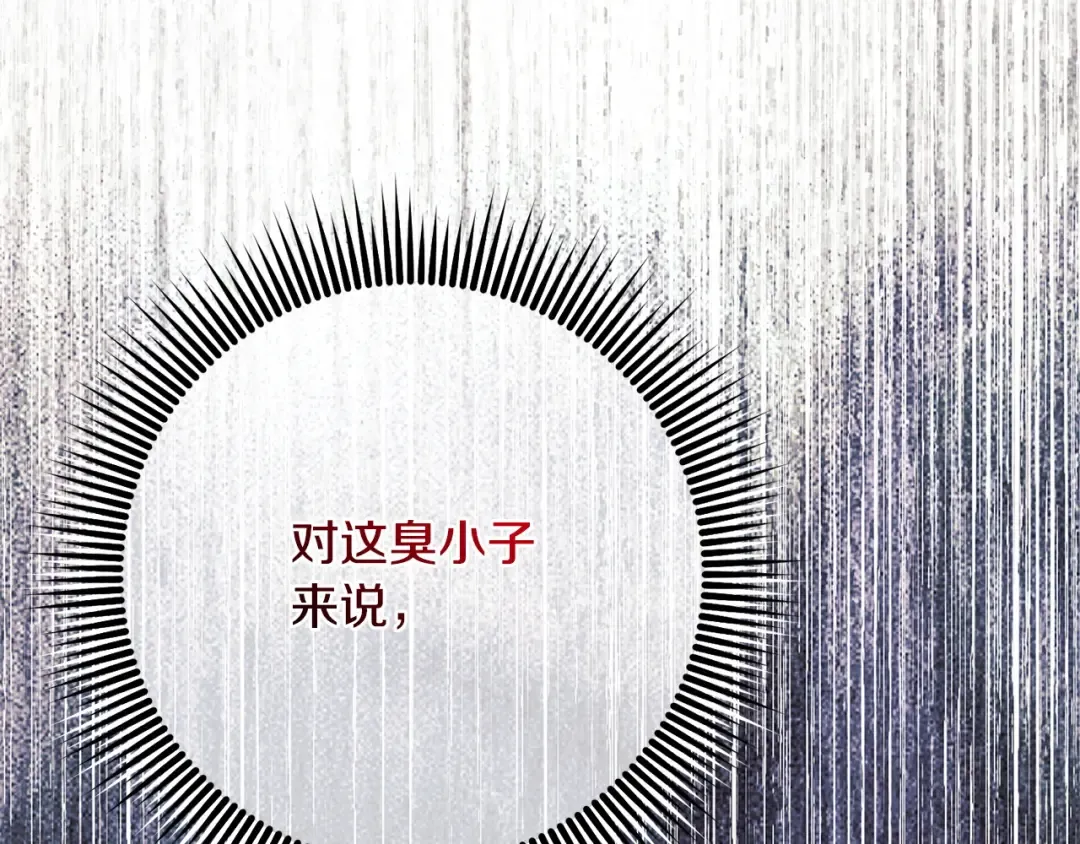 第168话 我回来啦 第126页