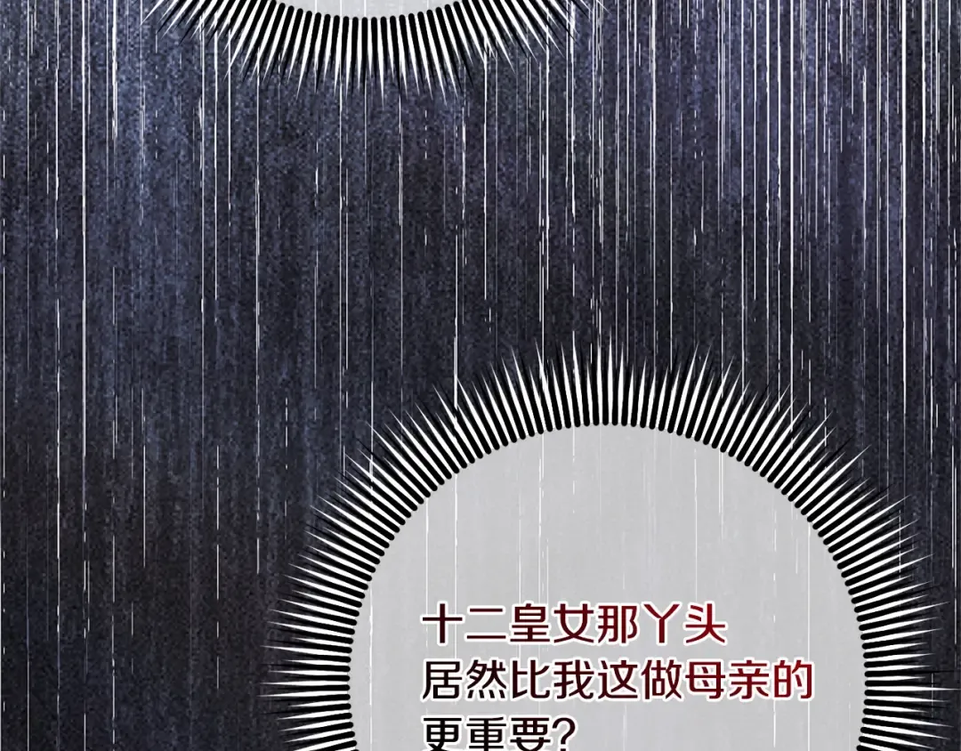 第168话 我回来啦 第127页