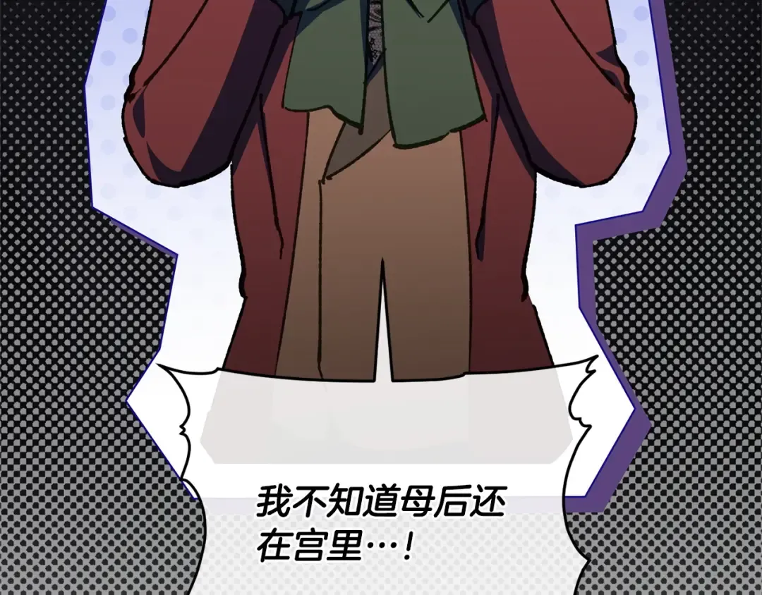 第168话 我回来啦 第131页
