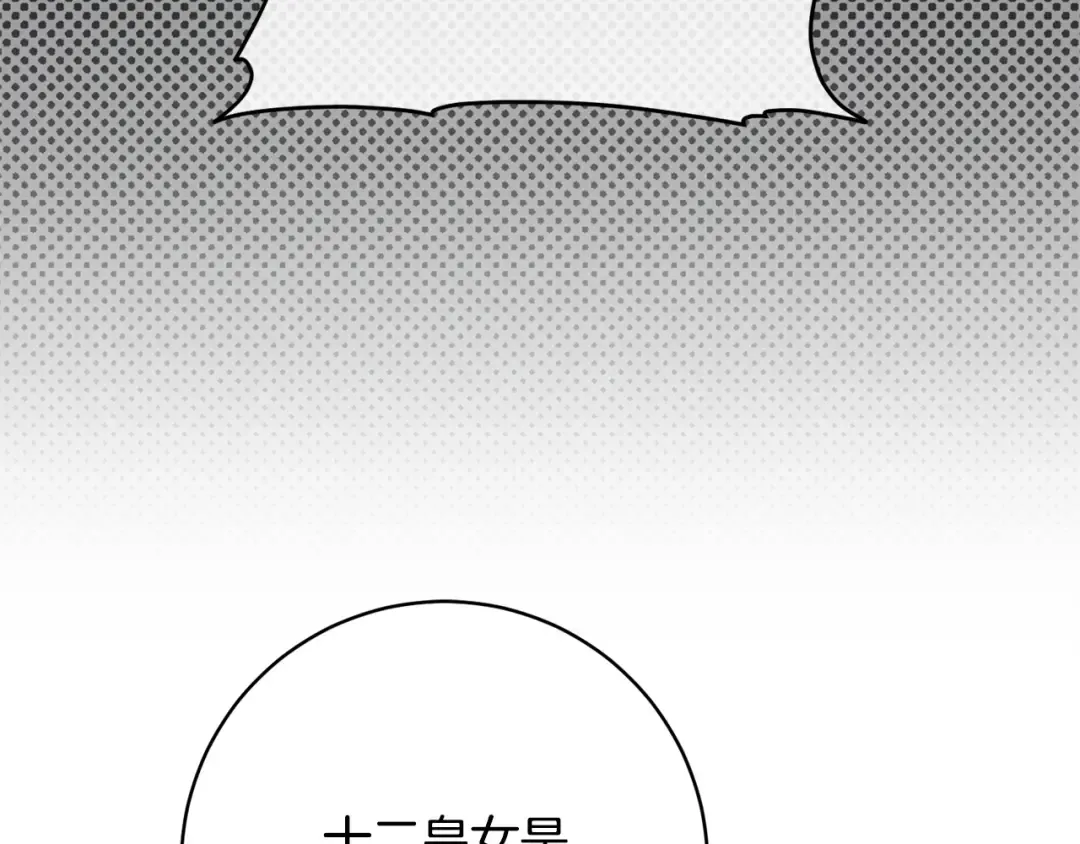 第168话 我回来啦 第132页