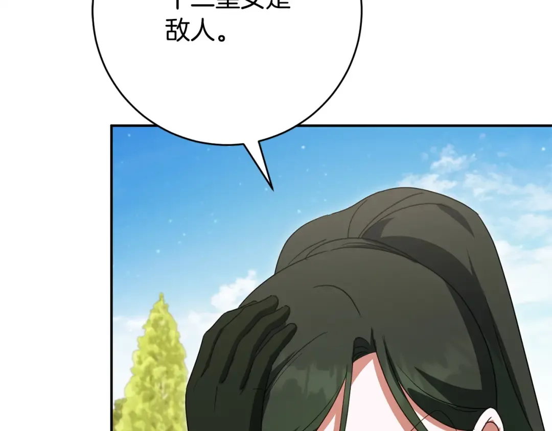 第168话 我回来啦 第133页