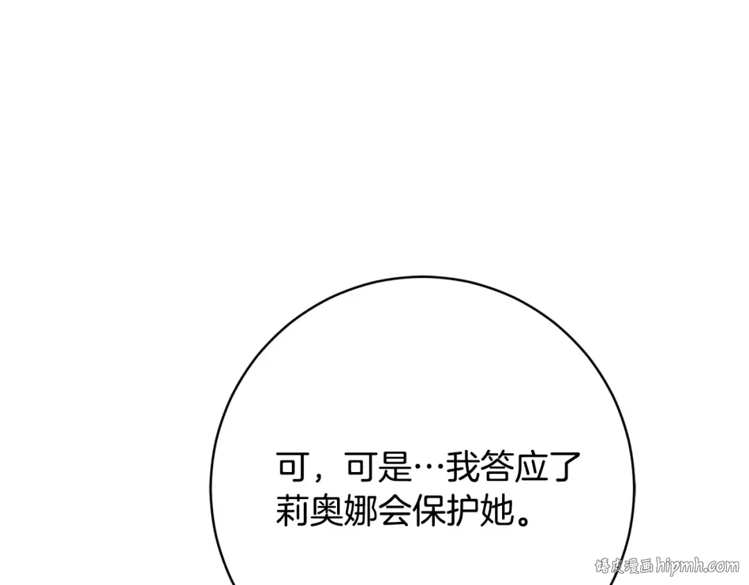 第168话 我回来啦 第136页