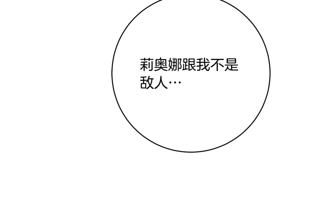 第168话 我回来啦 第139页