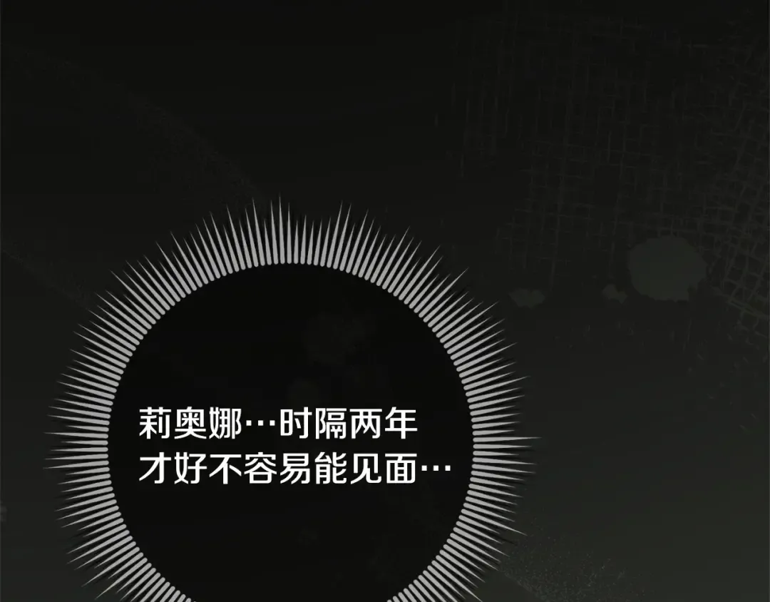 第168话 我回来啦 第149页