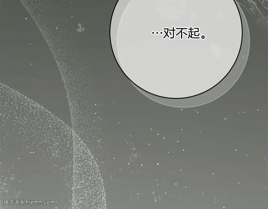 第168话 我回来啦 第152页