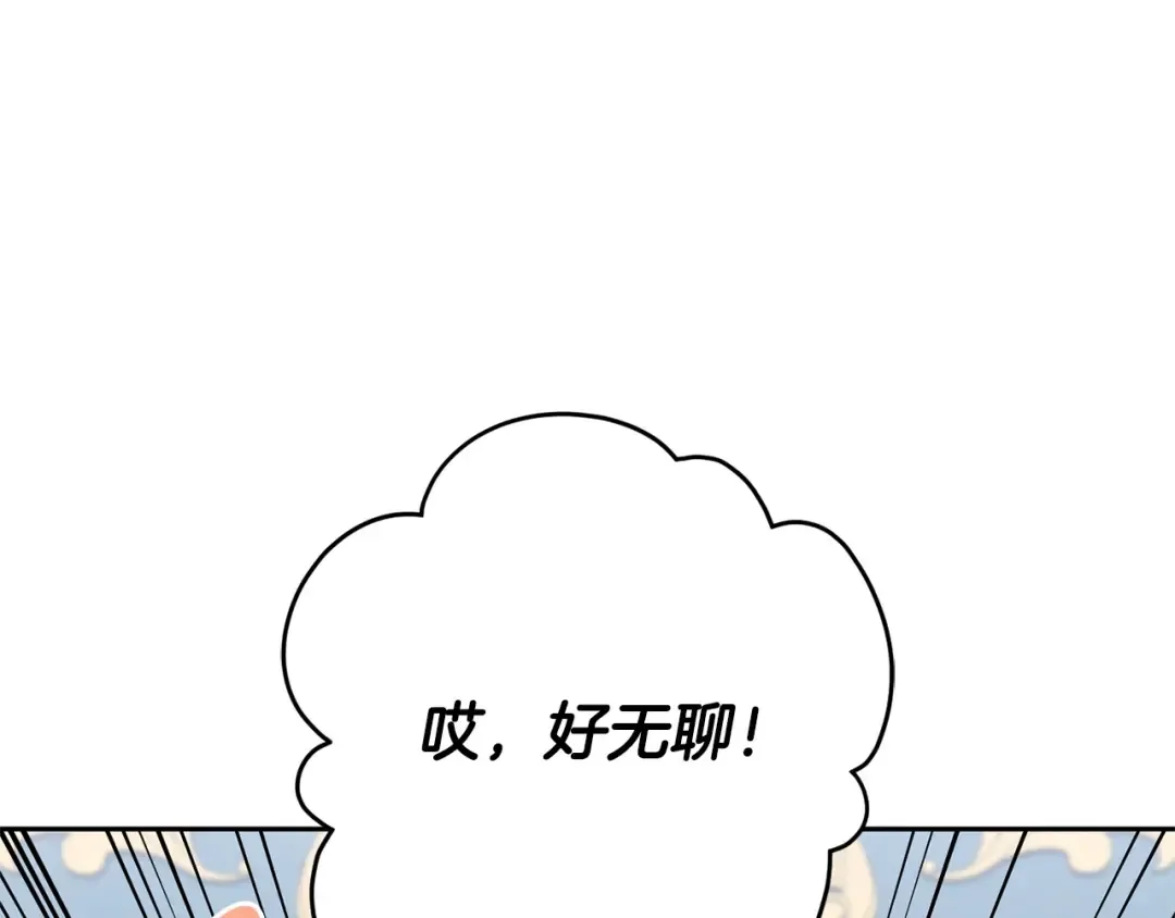 第168话 我回来啦 第159页