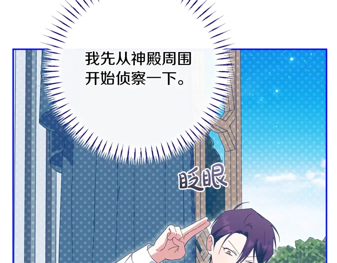 第168话 我回来啦 第163页