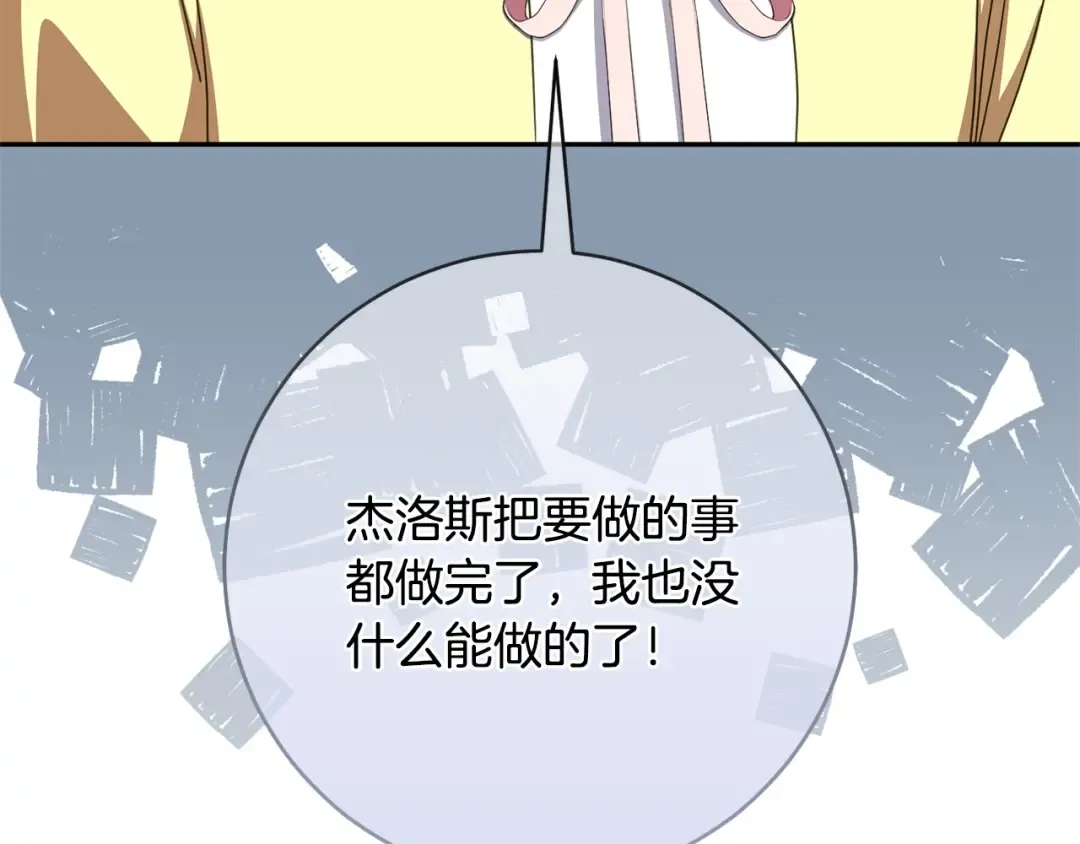 第168话 我回来啦 第167页