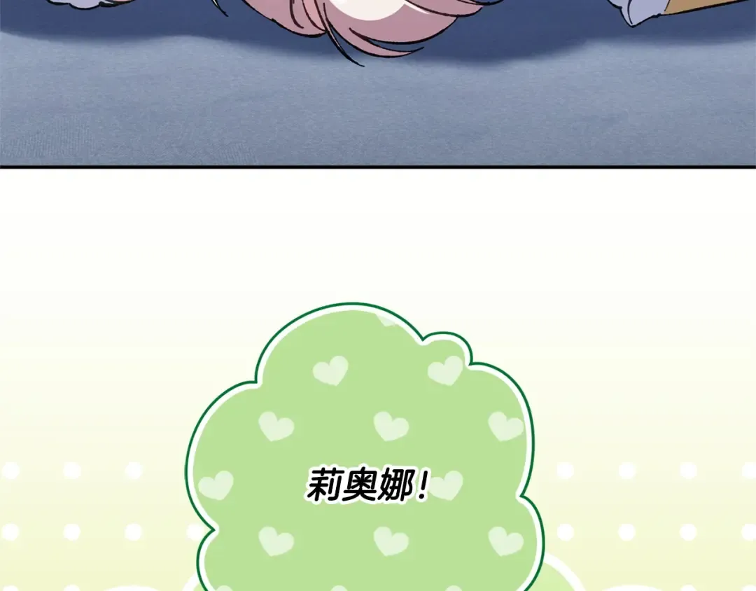 第168话 我回来啦 第171页