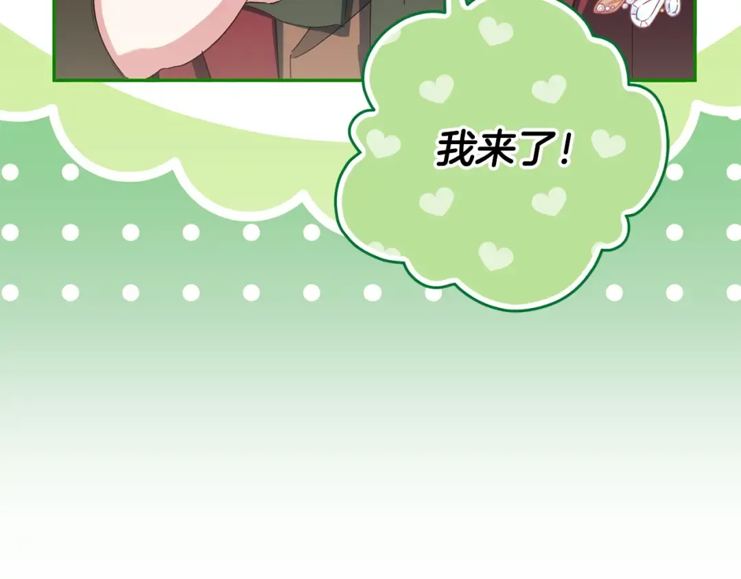第168话 我回来啦 第174页