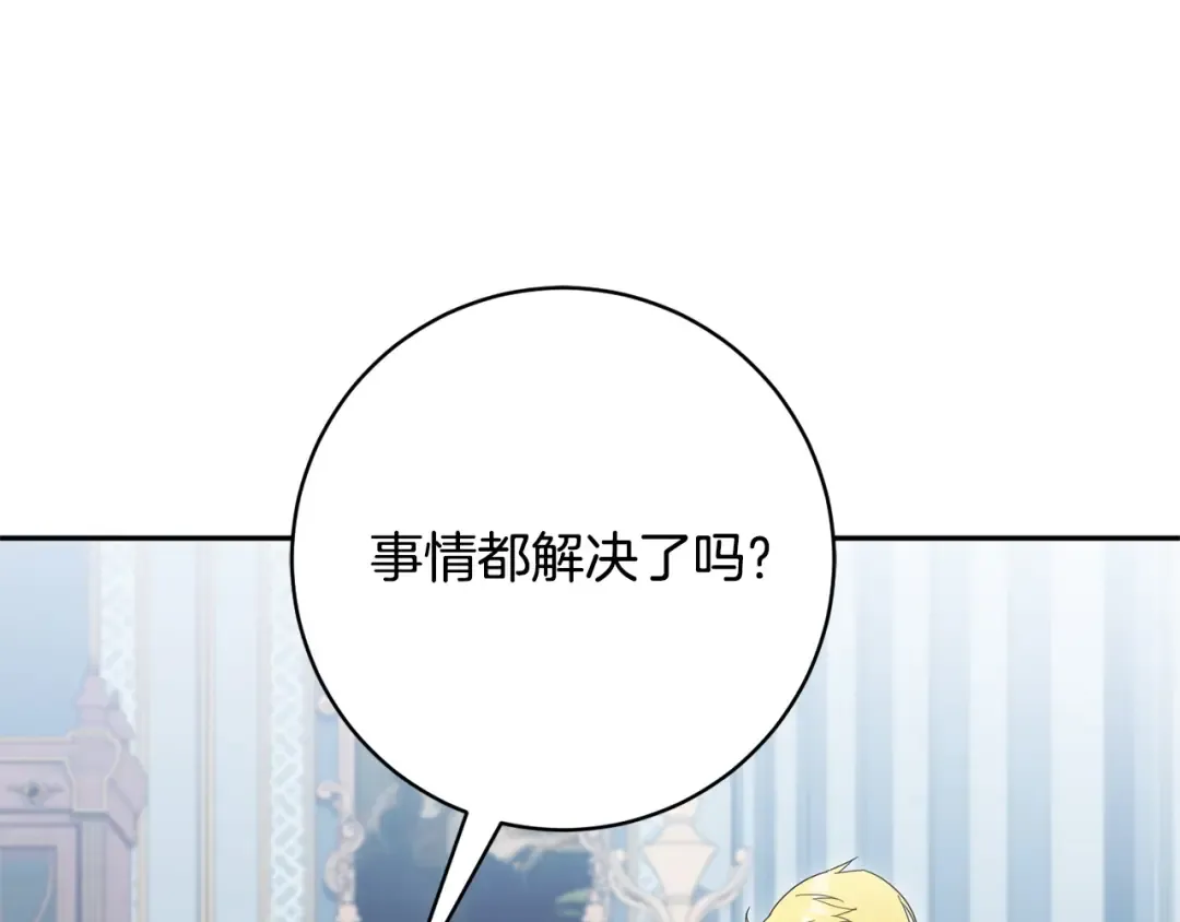 第168话 我回来啦 第175页