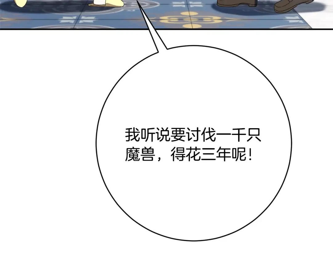 第168话 我回来啦 第177页