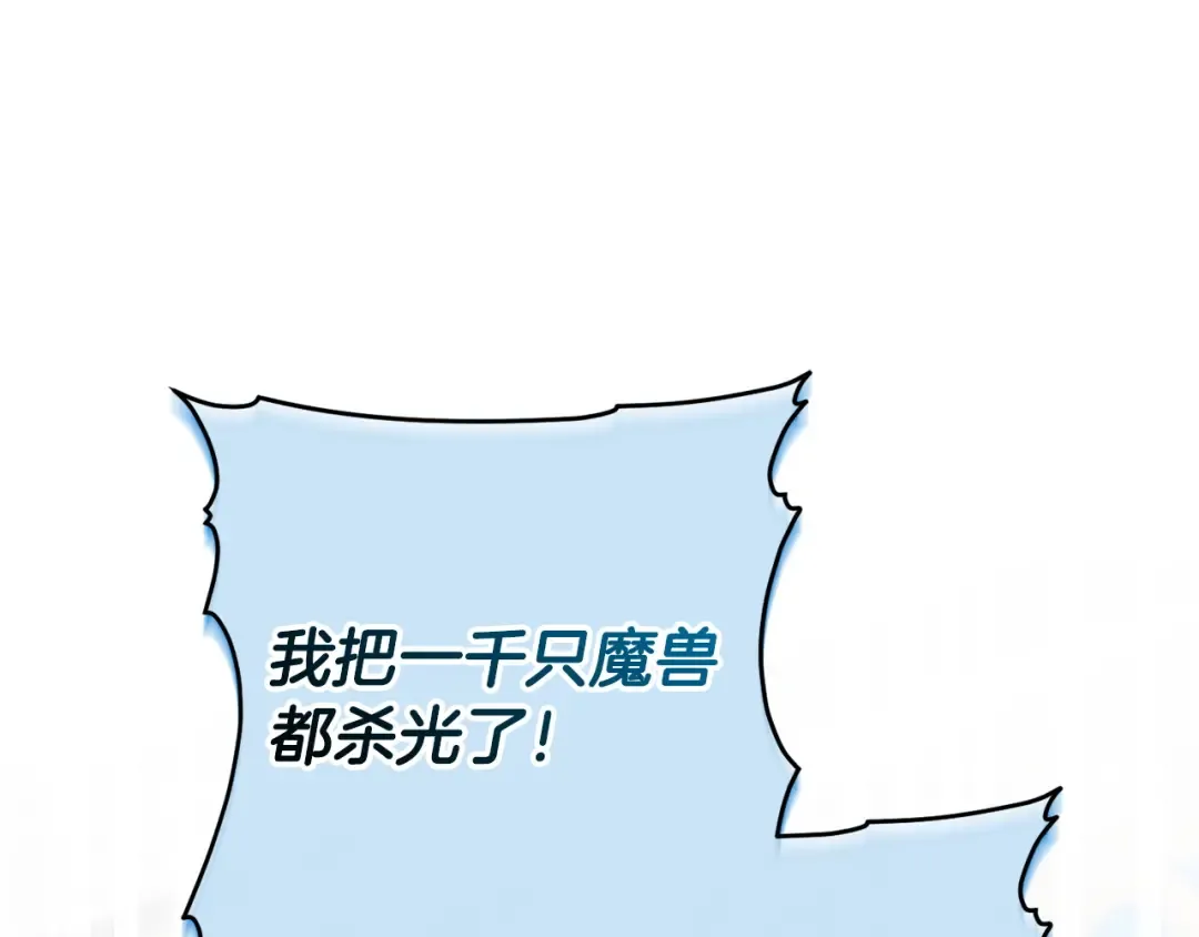 第168话 我回来啦 第178页