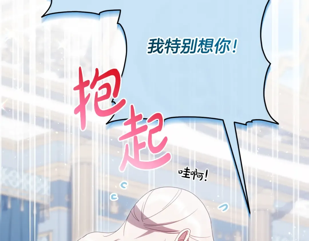 第168话 我回来啦 第179页