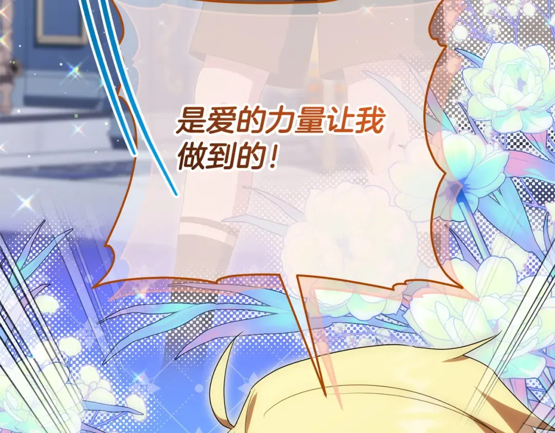 第168话 我回来啦 第182页