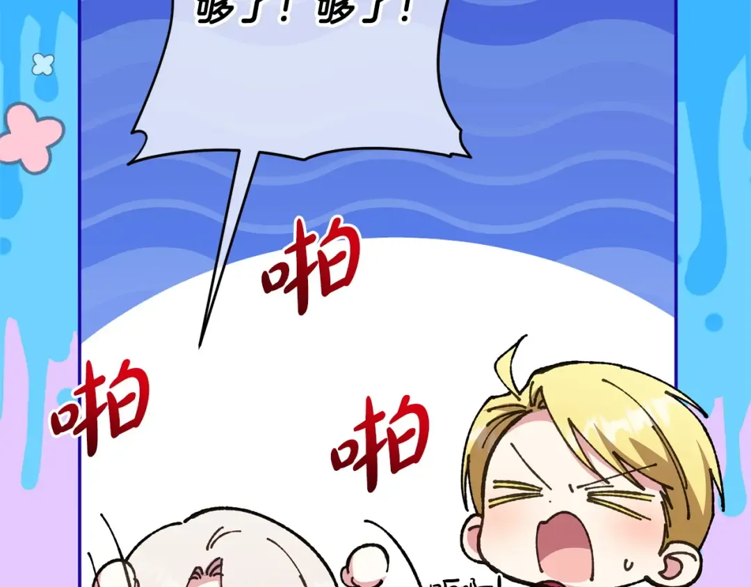 第168话 我回来啦 第186页