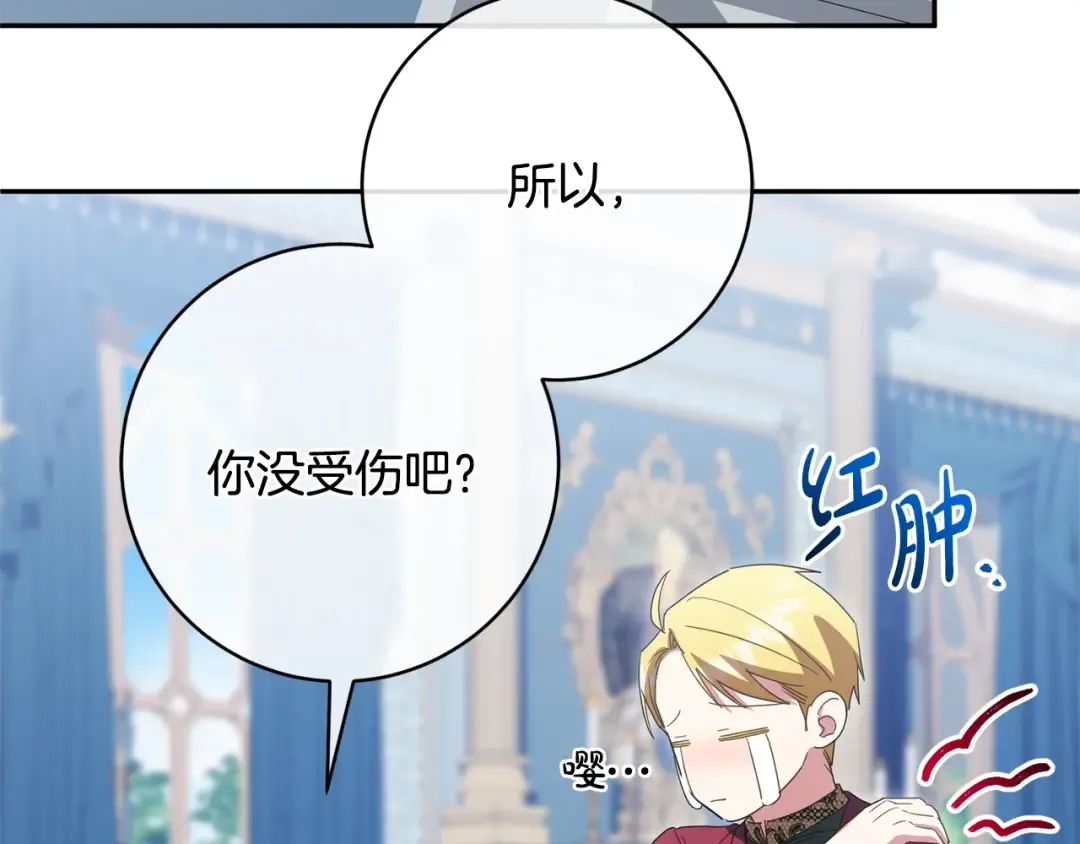 第168话 我回来啦 第189页