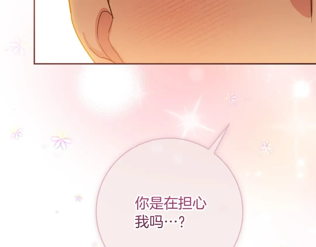 第168话 我回来啦 第194页