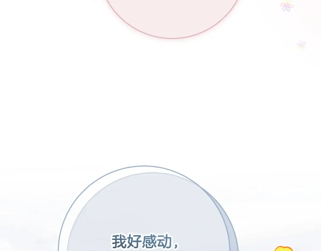 第168话 我回来啦 第195页