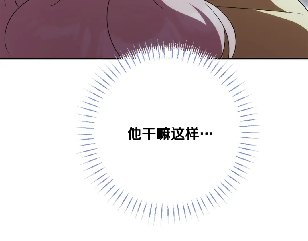 第168话 我回来啦 第199页