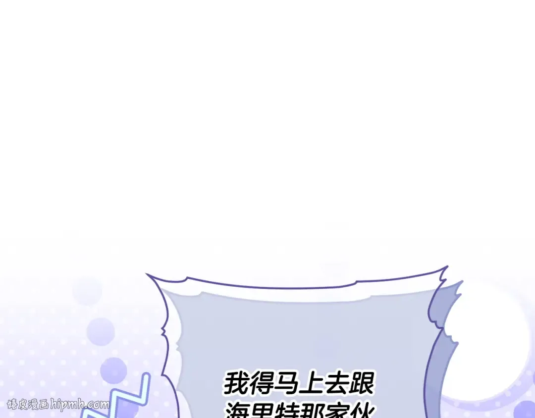 第168话 我回来啦 第200页
