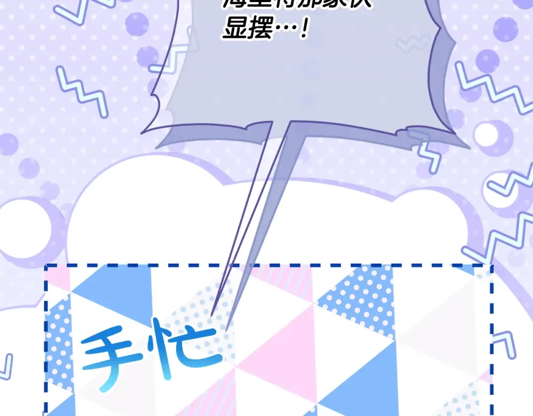 第168话 我回来啦 第201页