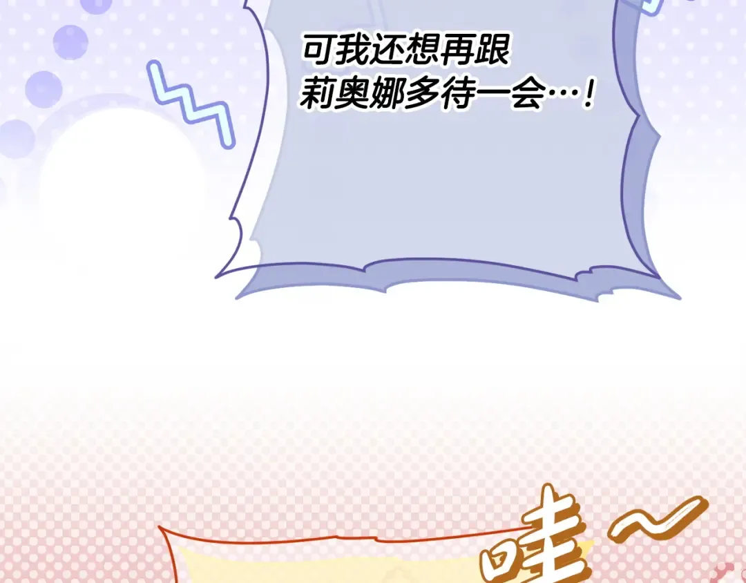 第168话 我回来啦 第204页