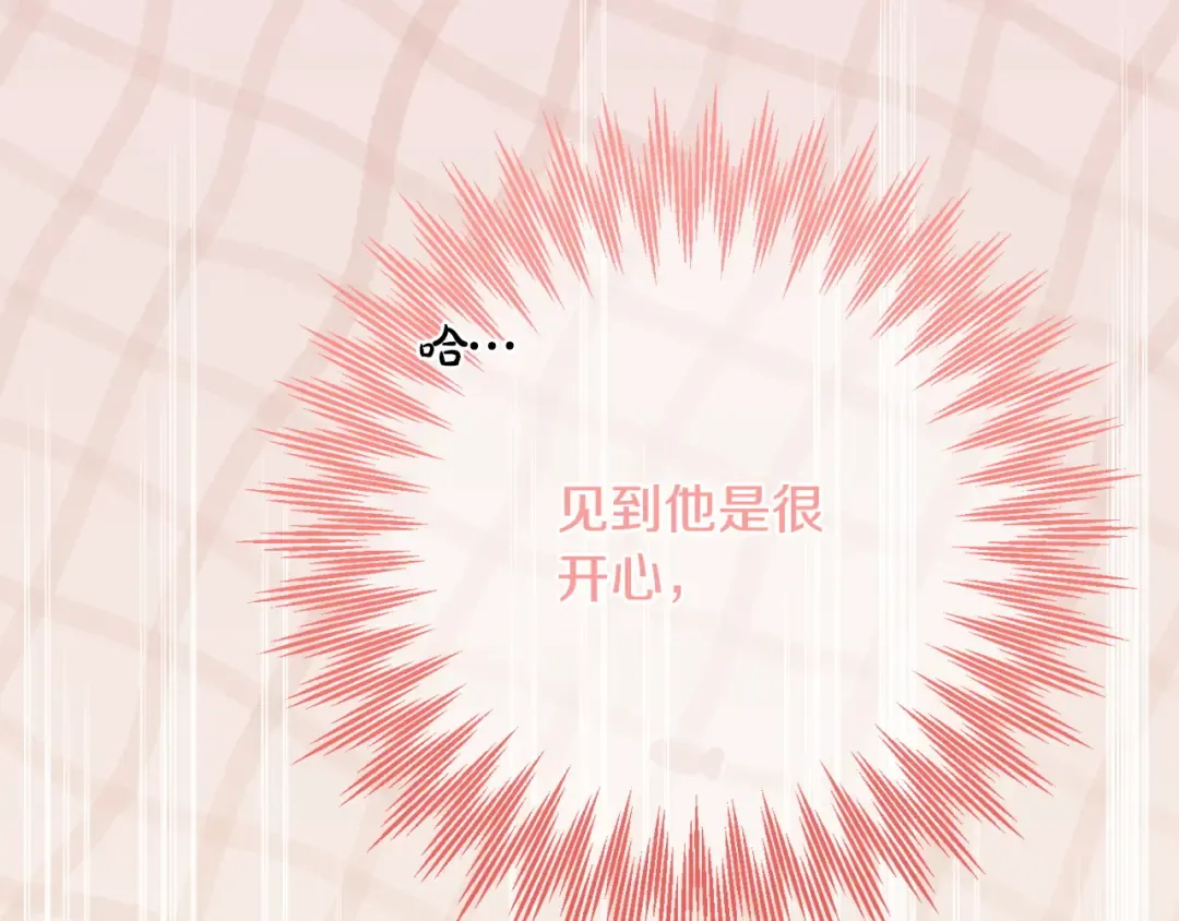 第168话 我回来啦 第207页