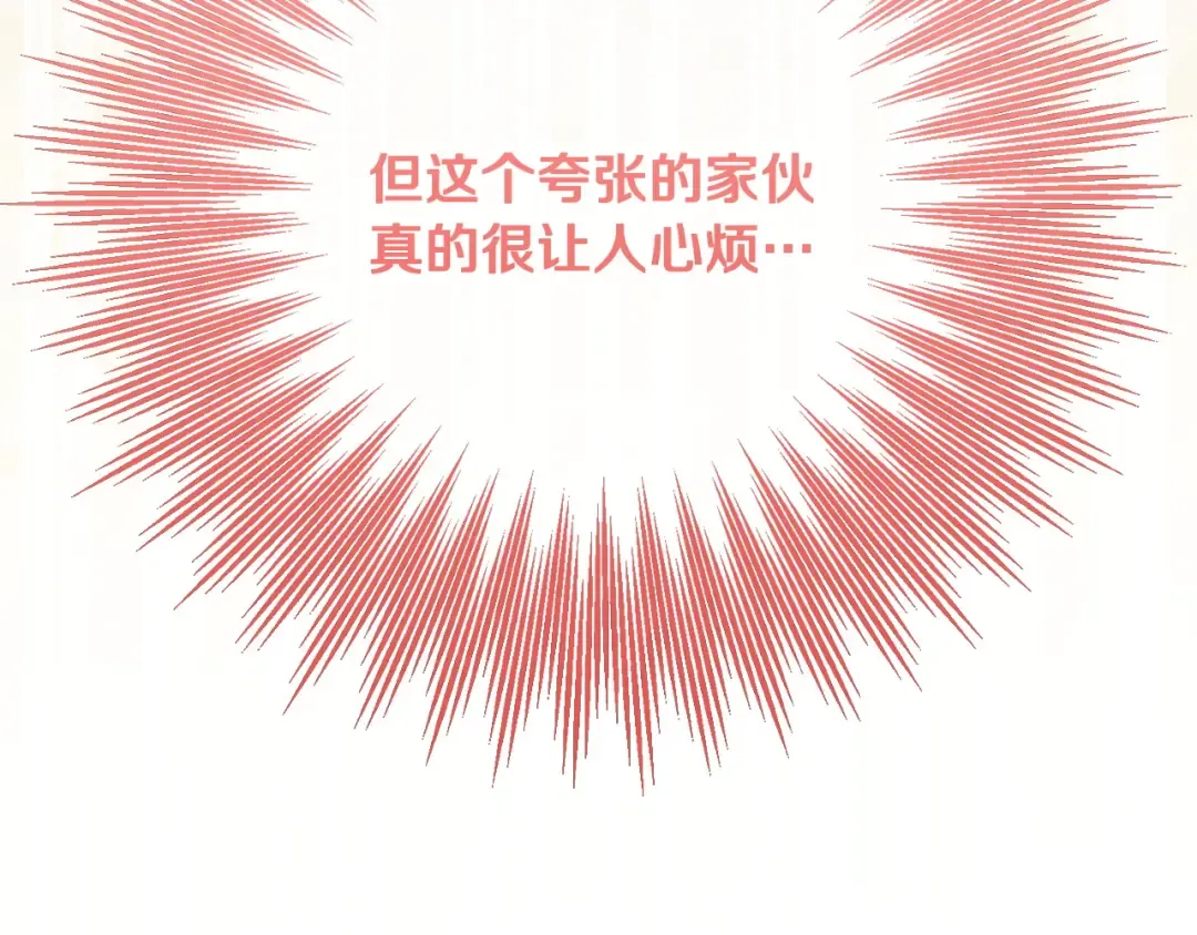 第168话 我回来啦 第209页