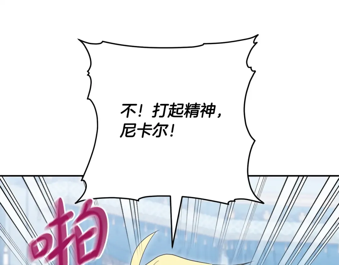 第169话 教做人 第5页