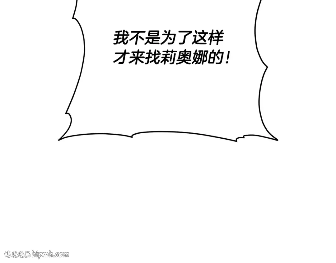 第169话 教做人 第8页
