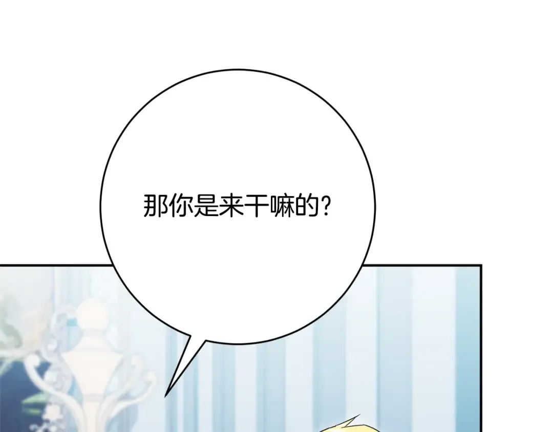 第169话 教做人 第9页