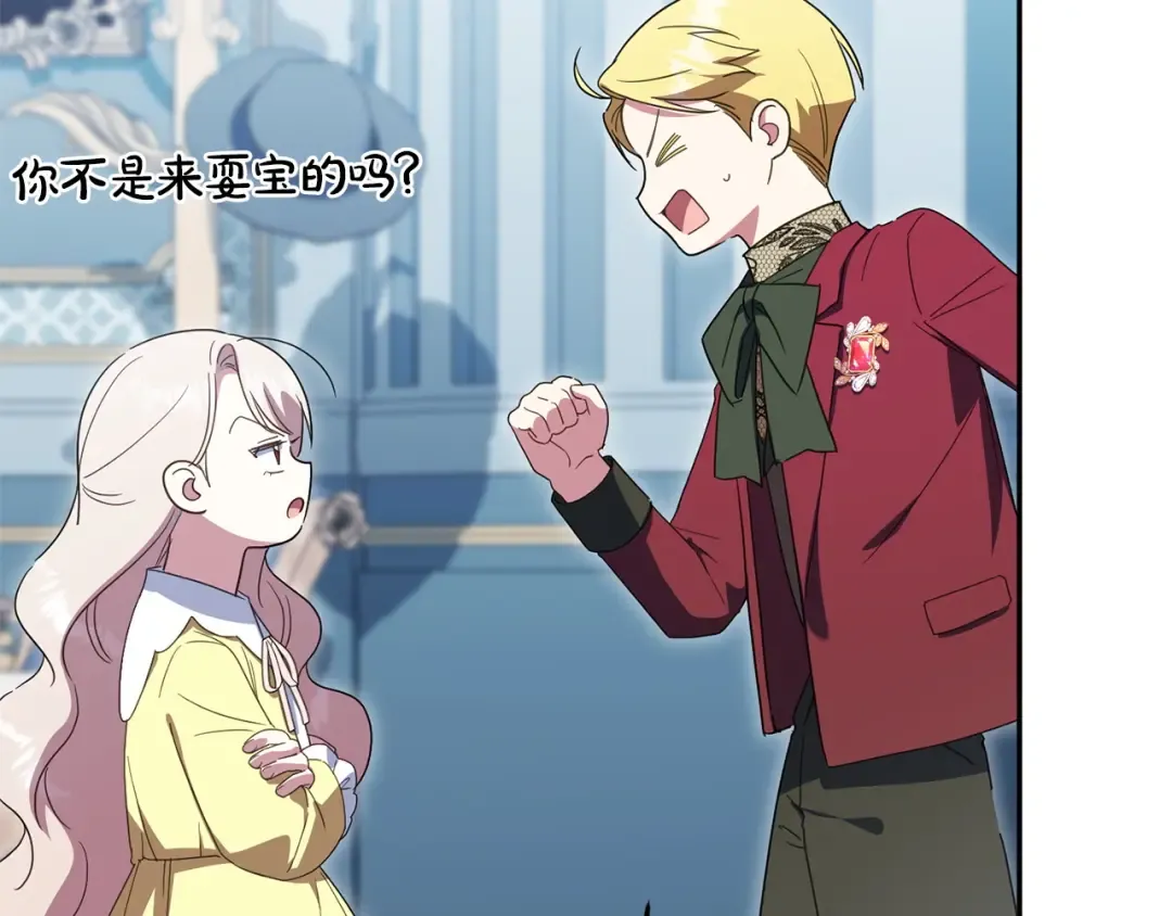 第169话 教做人 第10页