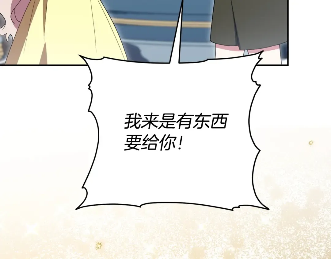 第169话 教做人 第11页