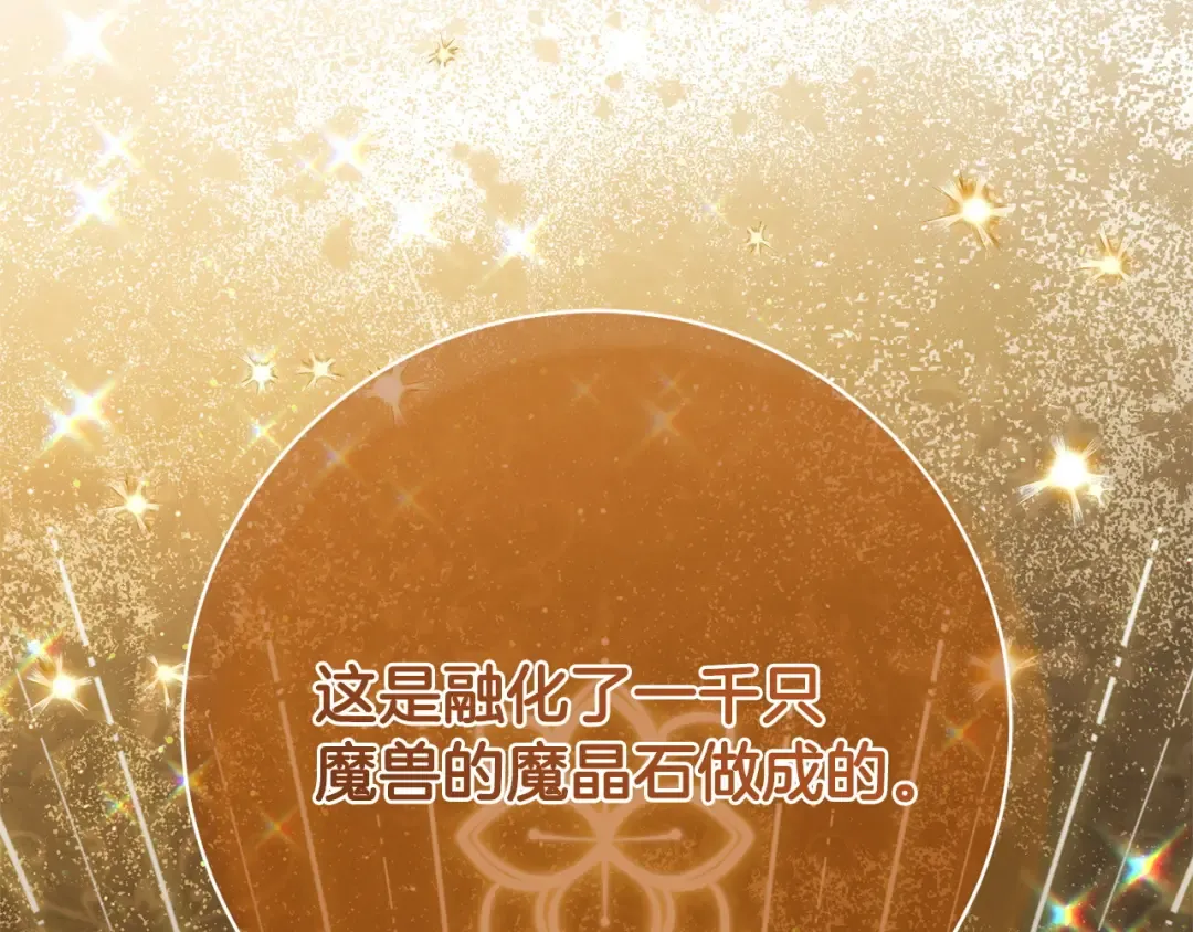 第169话 教做人 第12页