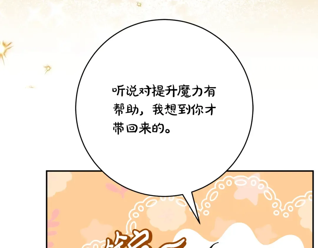 第169话 教做人 第17页