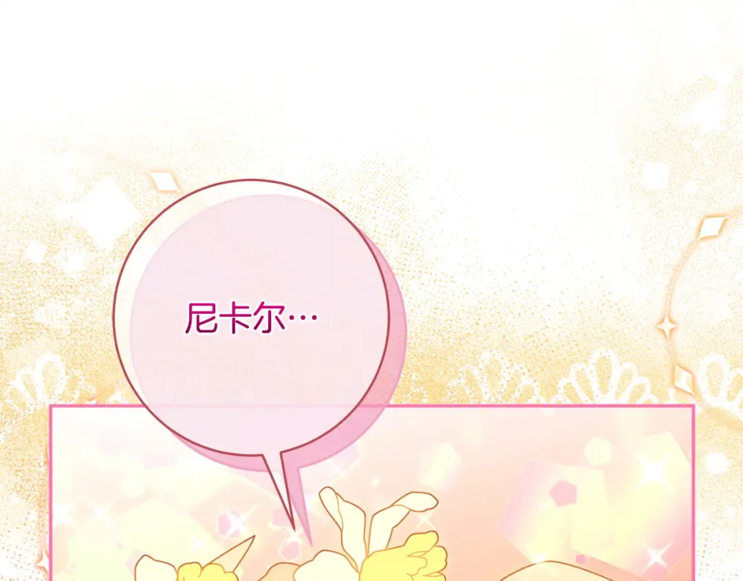 第169话 教做人 第21页