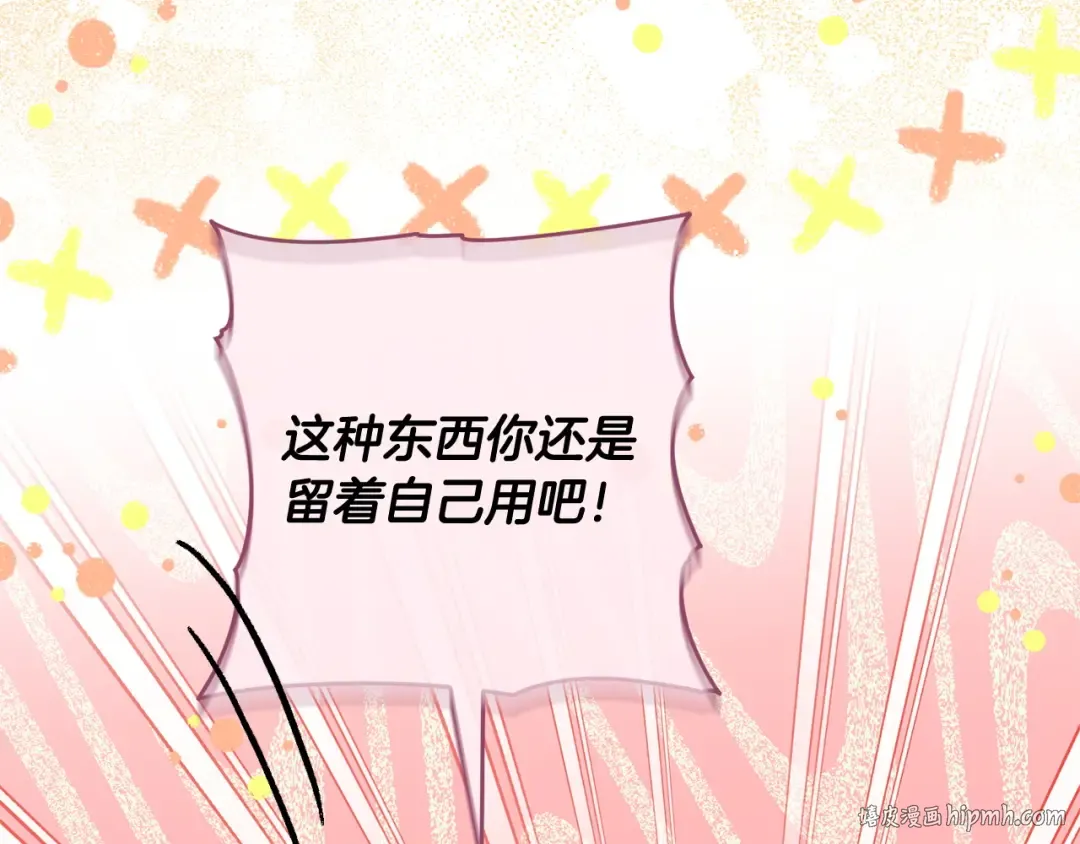 第169话 教做人 第24页