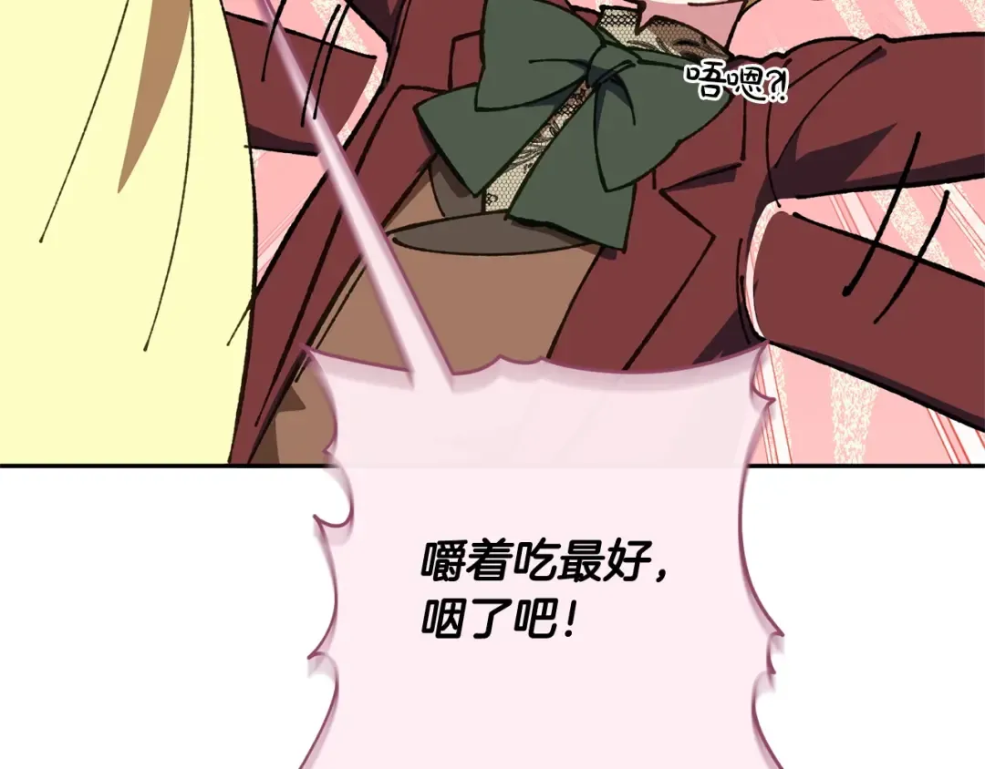 第169话 教做人 第26页