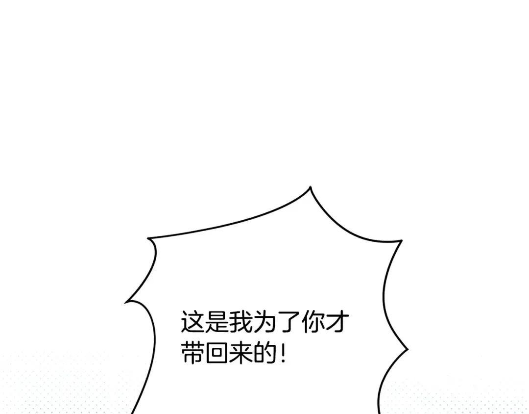 第169话 教做人 第29页