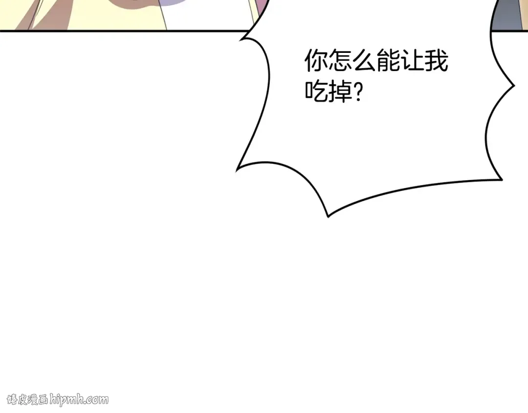 第169话 教做人 第32页