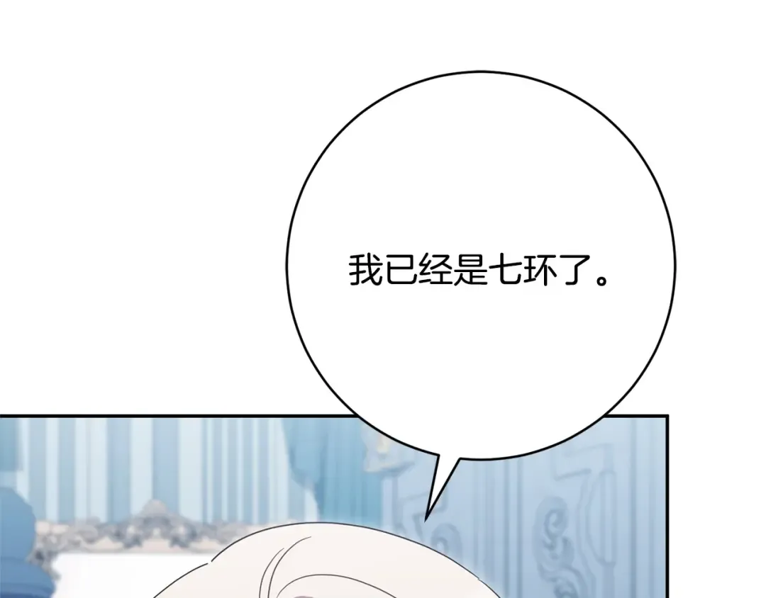 第169话 教做人 第33页