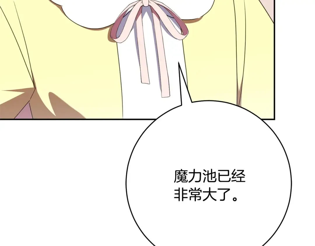 第169话 教做人 第35页