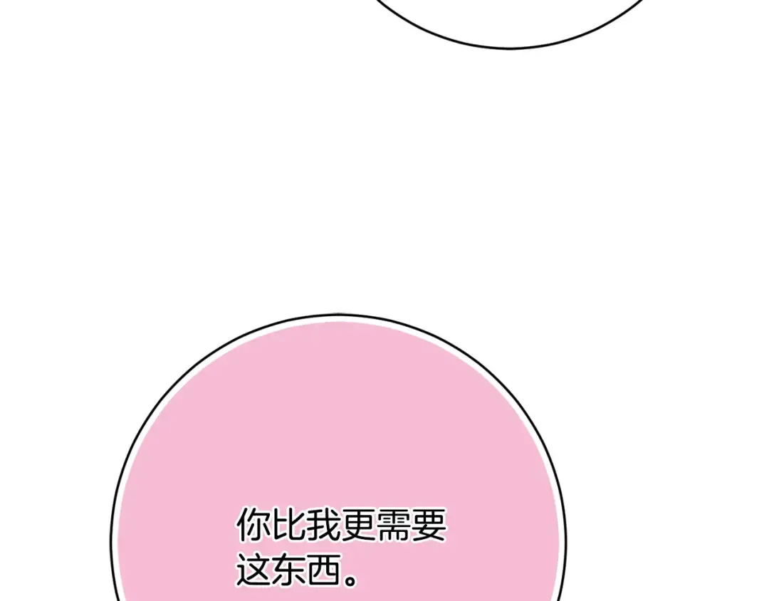 第169话 教做人 第36页