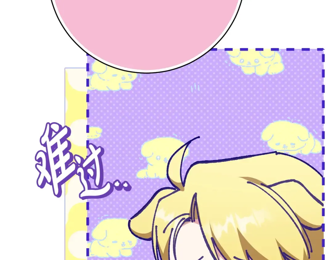 第169话 教做人 第37页