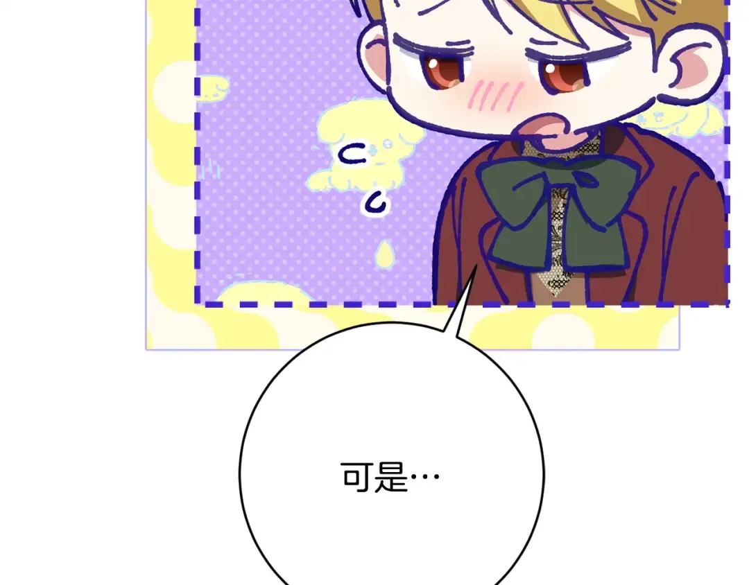 第169话 教做人 第38页