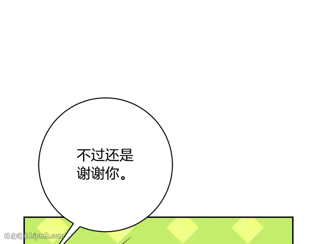 第169话 教做人 第40页