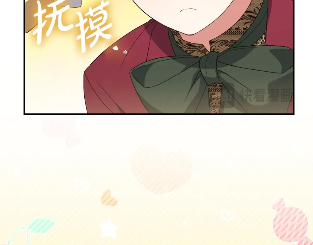 第169话 教做人 第42页